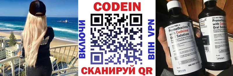 МЕГА как войти  Красавино  Кодеиновый сироп Lean напиток Lean (лин) 