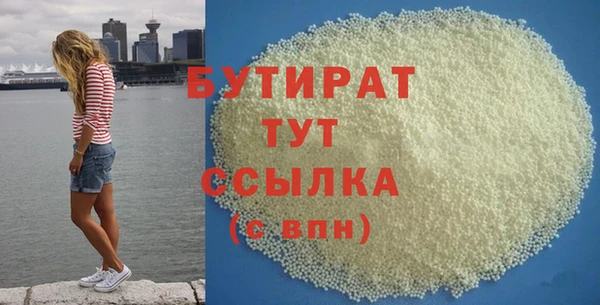 мяу мяу кристалл Россошь