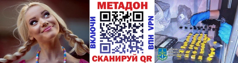 как найти Красавино Метадон мёд