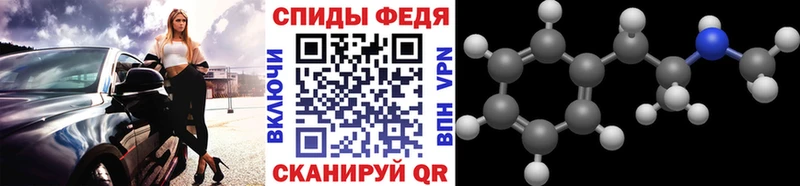 МЕТАМФЕТАМИН Декстрометамфетамин 99.9% Красавино